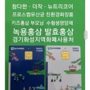 참다한홍삼동탄나루점