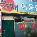 홍재이용원 네이버블로그