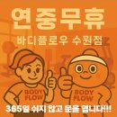 경기도 수원시 팔달구 효원로249번길 18-1 (인계동) 네이버블로그