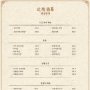 육주막