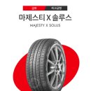 타이어프로 여주점봉점 이미지