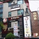 유장원보쌈 이미지