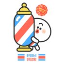 진이네미장원 이미지