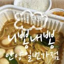 니뽕내뽕안양1번가점 이미지