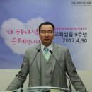 9주년 특별 설교 2부 박문석 목사 (4/30) 이미지