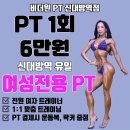 GS25 신대방역점 | 신림 휘트니스 / 비더원PT 신대방역점 / 후기 리뷰