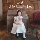 케이티군산지사 | 군산가족사진 더블유스튜디오 군산증명사진 웨딩사진 가족사진 잘 찍는 곳