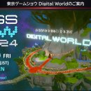 디지털월드 이미지