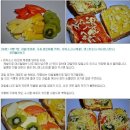 달콤토스트