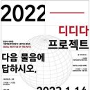 디디다