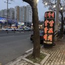 허가네 | 포항 문덕 양갈비 맛집 :) 아기랑 먹기 좋았던 허가네양갈비양꼬치 문덕점 후기