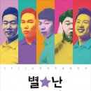 별난소리판 이미지