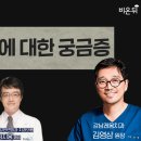 김영삼치과의원 비온뒤