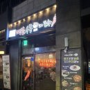 땡초우동인포차 | #.170 내돈내산 인천대입구역 야식메뉴로 딱인 [땡초우동인포차 인첨송도점] 후기