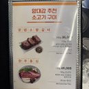 만년로67번길 | [대전] 대전 양대창! 한우대창! 23,000원에 먹었어요! 양대감을 소개해드려요!