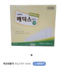 메딕스약국 이미지