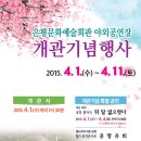 은평문화예술회관 공연장 이미지