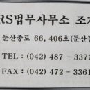 RS법무사무소 조기행법무사 후기