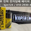 어썸베이퍼 이미지