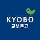교보문고 대구점 네이버블로그