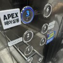 [평택 비전동] 프라이빗하게 관리 받을 수 있는 헤어샵 에이팩스 헤어살롱 정착완료!
