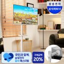 삼성 삼탠바이미 M5 32인치 스마트모니터 후기 및 가격 정보