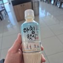 햇살 | 아침마다 찾게 되는 국민 음료 아침햇살 솔직후기