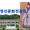율곡연수원 부지에 ‘율곡정신문화진흥원’ 설립하자 이미지