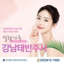 연세가정의원 | 갱년기여성에게 강남태반주사가 좋은 이유 강남365일야간진료 연세휴가정의학과의원