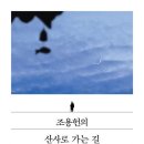 산사로 이미지