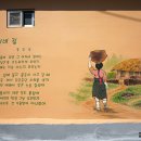 산동면경로당 | (전남구례여행)산수유 꽃과 벽화가 있는 구례 산수유 마을 여행. 구례 산수유마을 벽화 여행