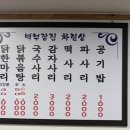 백부장 | 종로 백부장집 닭한마리 내돈내산 후기: 여자 셋이서 뽀갠 종각 직장인 점심 맛집 (주차, 웨이팅 꿀팁...