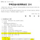 평택 화양지구 3BL 공동주택건설사업계획승인 고시 이미지