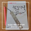 무지개약국 | 육일약국 갑시다 메가스터디 엠베스트 김성오부회장 ft 좋은책 좋은글