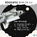 제주항공우주박물관 이미지