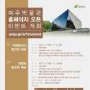 여주박물관 이미지