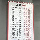 강촌스넥 이미지