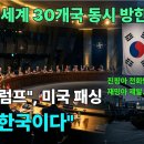 NATO 30개국 대사 방한 이유 이미지