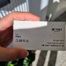 예그리나 헤어 이미지