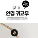 미래로안경 이미지