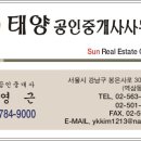 태양 1공인중개사사무소 이미지