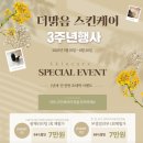 맑음스킨케어 이미지