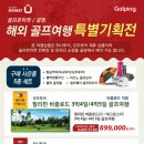 ㈜하나골프 이미지