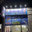 에코해적선 이미지
