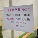 포항볼링장 이미지
