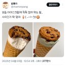아이스크림박사 - 의정부시 오목로 252 | 아이스크림박사