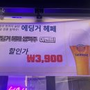 별빛내린 맥주 이미지