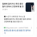 와 ㅅㅂ 나어캄 누가총겨누는꿈 꿨는데 이미지