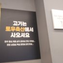 토우축산 이미지
