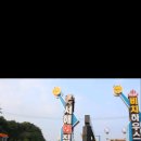 서해회집